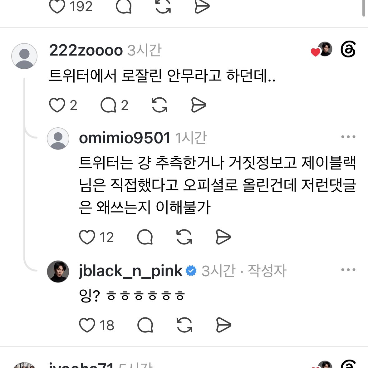ranging33's tweet photo. 엄 ㄴㄷ 이거보고 로잘린이 짠 줄 알았는데 도입부 제이블랙이 참여했다함 https://t.co/uDUw7GKoGF
