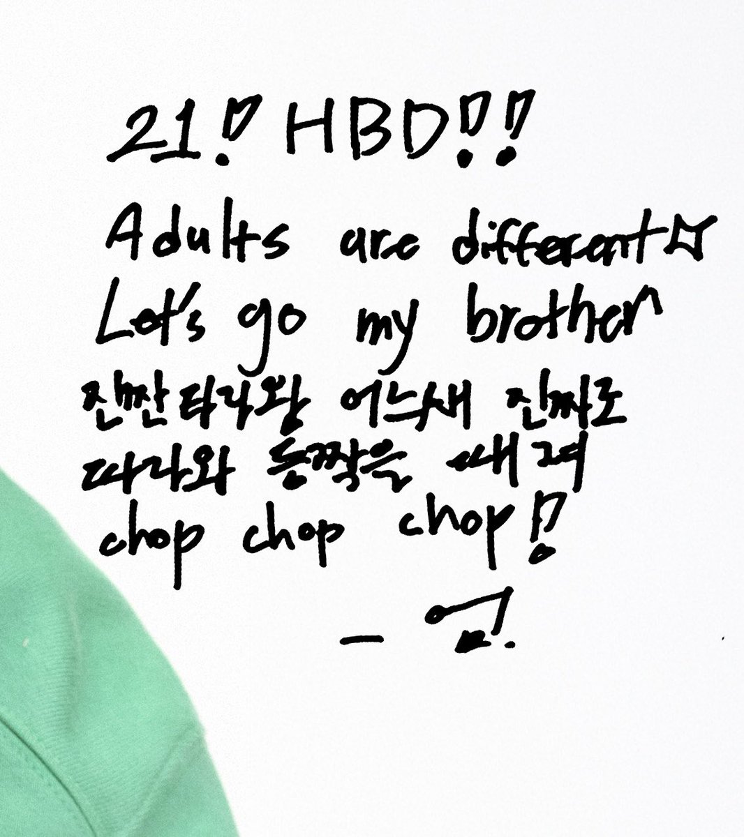 eomseaniee's tweet photo. FROM EOM to JAMES 🥹♡ 

“21! HBD!!
Adults are different 
Let's go my brother
Jinjantarawong next thing
I know, they come smacking 
me on my back
chop chop chop!
- Eom https://t.co/jU8FPZUMvk