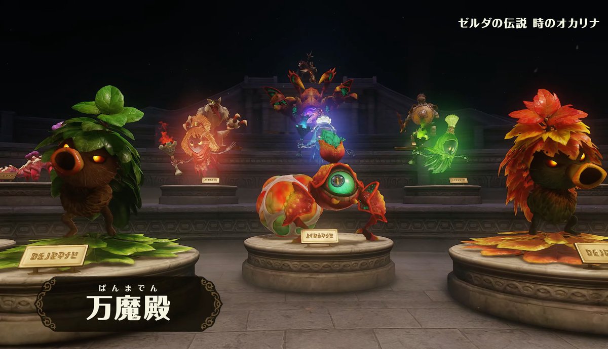 denfaminicogame's tweet photo. 『ゼルダの伝説 時のオカリナ』リメイクでは、強敵との再戦に挑める「万魔殿」が登場！Nintendo Switch 2向けに11月5日より発売
https://t.co/1OQf5gBTOD

世界のどこかに存在するという「万魔殿」には、これまでに倒した魔物たちの像が並び、魔物の特徴を知ることもできる https://t.co/k8EnAybKAm