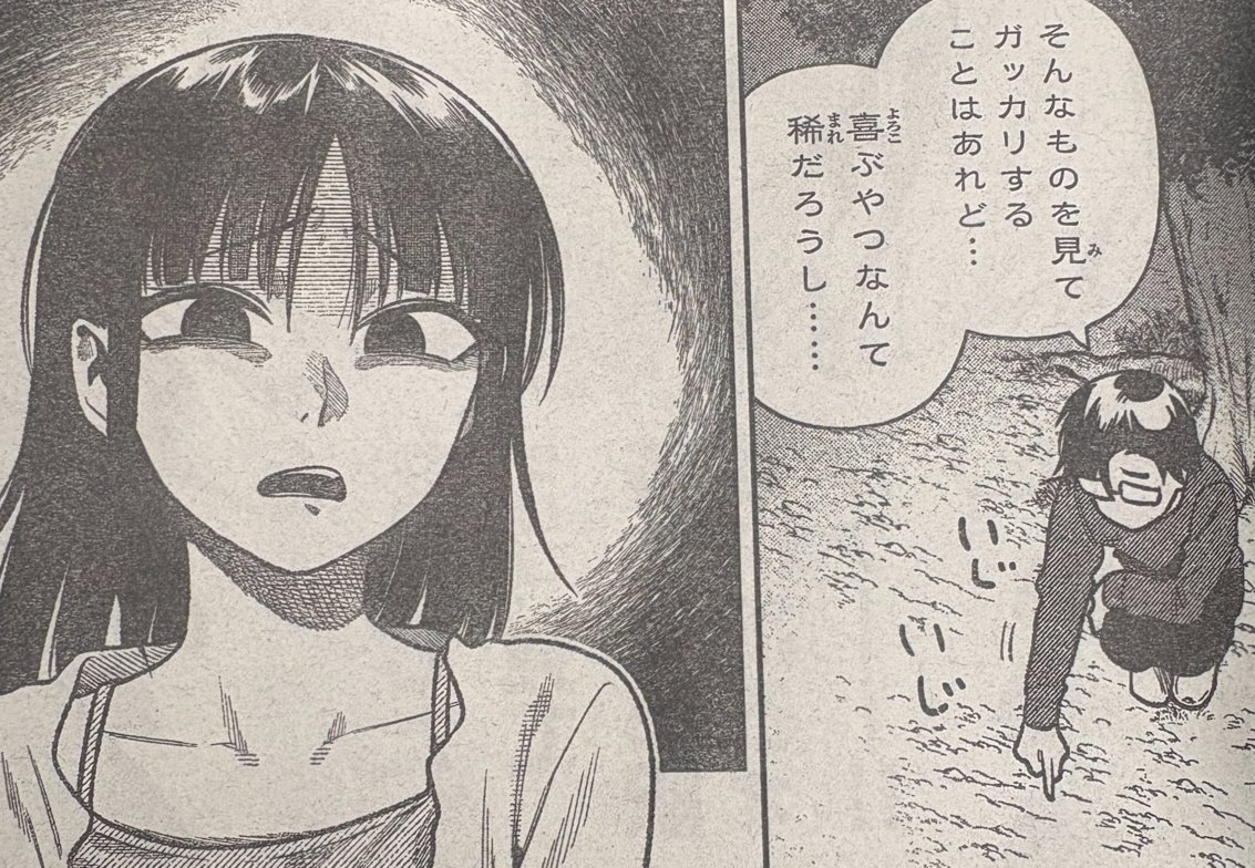 BETSUMAGAnews's tweet photo. こんな顔できたんだナデシコ...www
ハナムラ君がしょんぼりしている理由は載せられないので本編をご覧くださいwww

#お前がヤったんだろ
#別マガ 11月号、発売中！ https://t.co/An6EPgrKJq