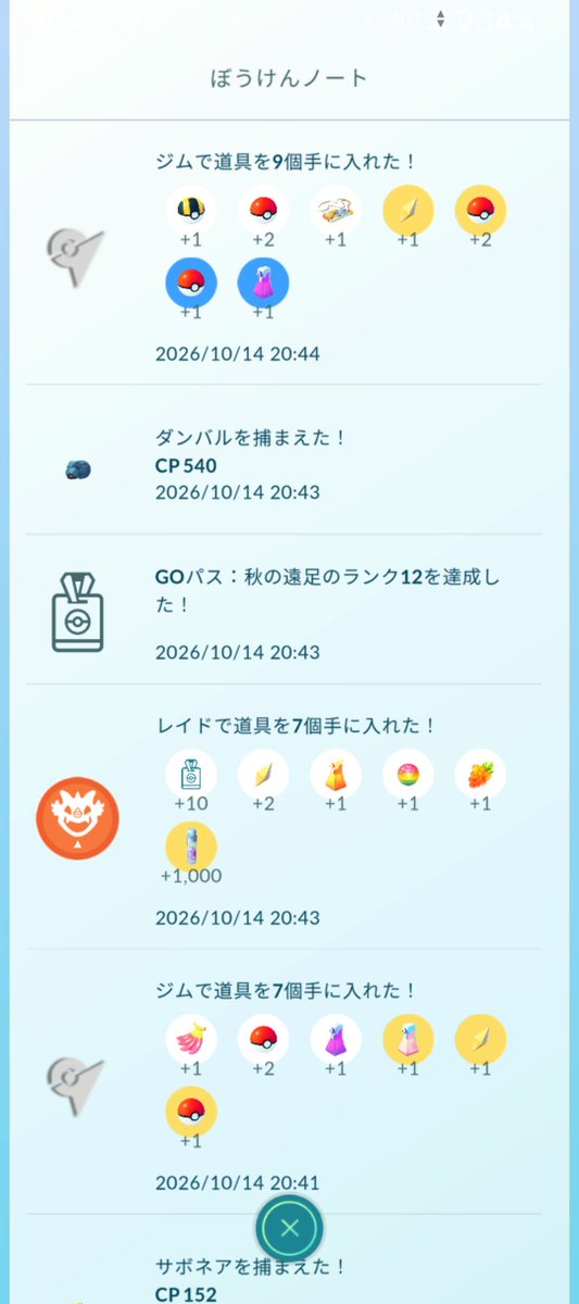 hashimoto717's tweet photo. 昨日の無料レイドパス消費のために出ていたダンバルレイドを

#ポケモンGO　#ダンバル https://t.co/3c0WirpzvY