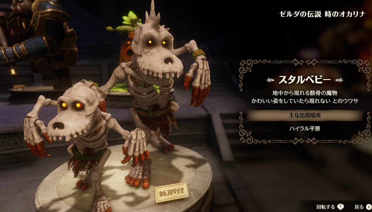 denfaminicogame's tweet photo. 『ゼルダの伝説 時のオカリナ』リメイクでは、強敵との再戦に挑める「万魔殿」が登場！Nintendo Switch 2向けに11月5日より発売
https://t.co/1OQf5gBTOD

世界のどこかに存在するという「万魔殿」には、これまでに倒した魔物たちの像が並び、魔物の特徴を知ることもできる https://t.co/k8EnAybKAm