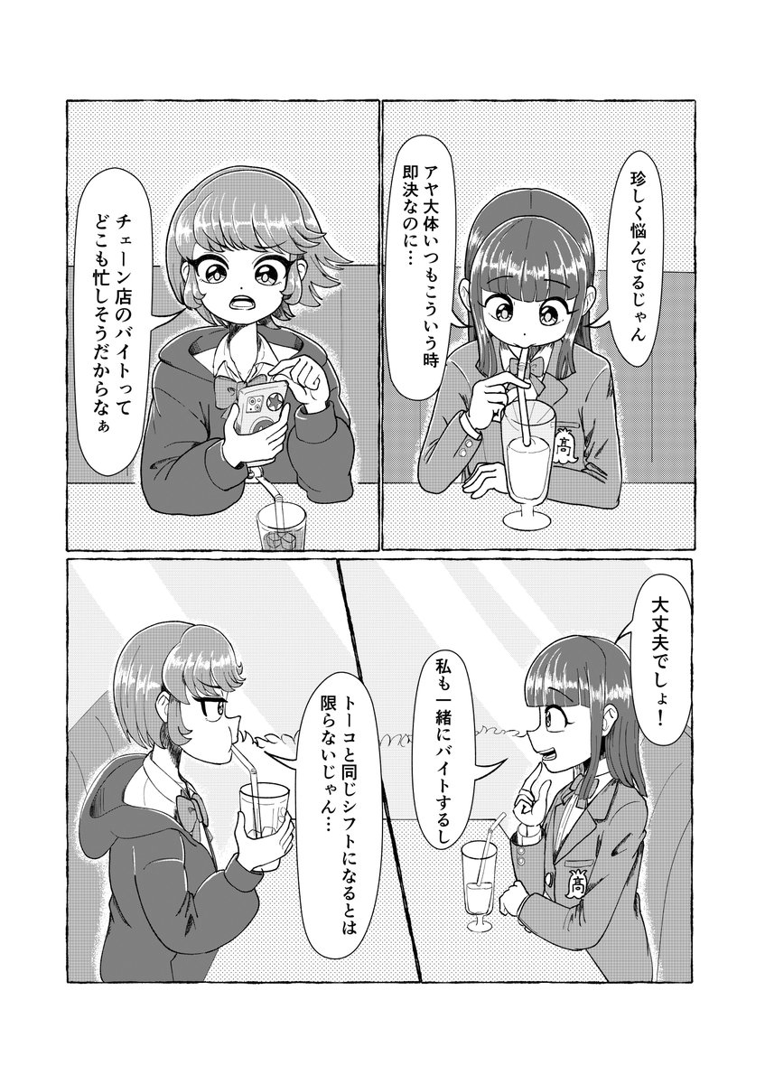 ashimeputa's tweet photo. バックヤードダイナー
第1話「Welcome To Diner」(1/7)
#漫画　#漫画が読めるハッシュタグ https://t.co/rlSAVttMpX