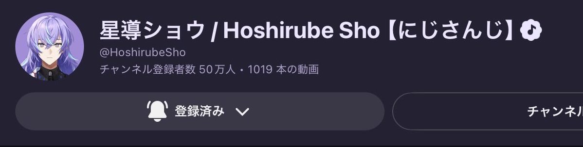 oUt0plo_'s tweet photo. 星導さん50万人おめでとうｉωｉ https://t.co/vZbSDAHozh