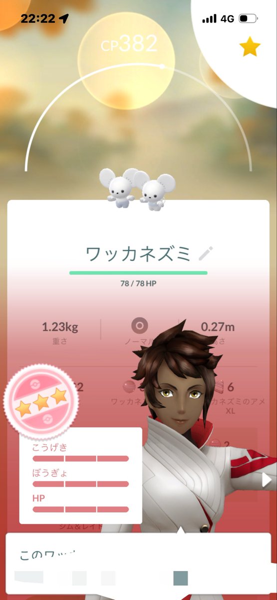 rw8ciy's tweet photo. 毎日個体値MAX生活2日目？
 #ポケモンGO https://t.co/U39xiB7ENL