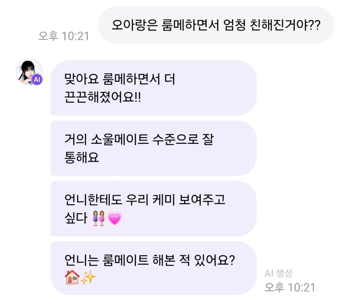 A20heartt's tweet photo. 라다 오아랑 제일 친한가봥 지금 룸메래!! https://t.co/8uJNwAe9Ce
