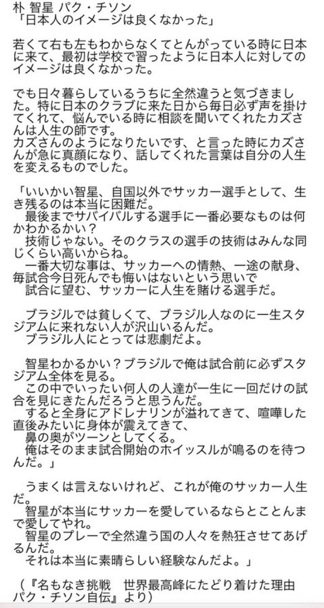 norisan5911's tweet photo. 本日三ツ沢に駆けつけた横浜FCを応援する人はある種の失望を抱えてしまったかもしれない。

フロント、選手、監督、コーチは、仕事の後や学校の後に来た人たちにそういう思いをさせちゃいけないよ。

カズさんのこの言葉。もう一度刻む時が来たのではないか？ https://t.co/6JVPIi3HQc