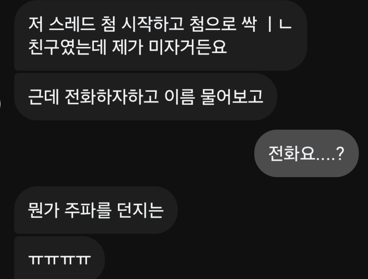 mincurry_TS's tweet photo. 새벽에 미자한테 연락 증거🖊 https://t.co/PwppcPH8jU