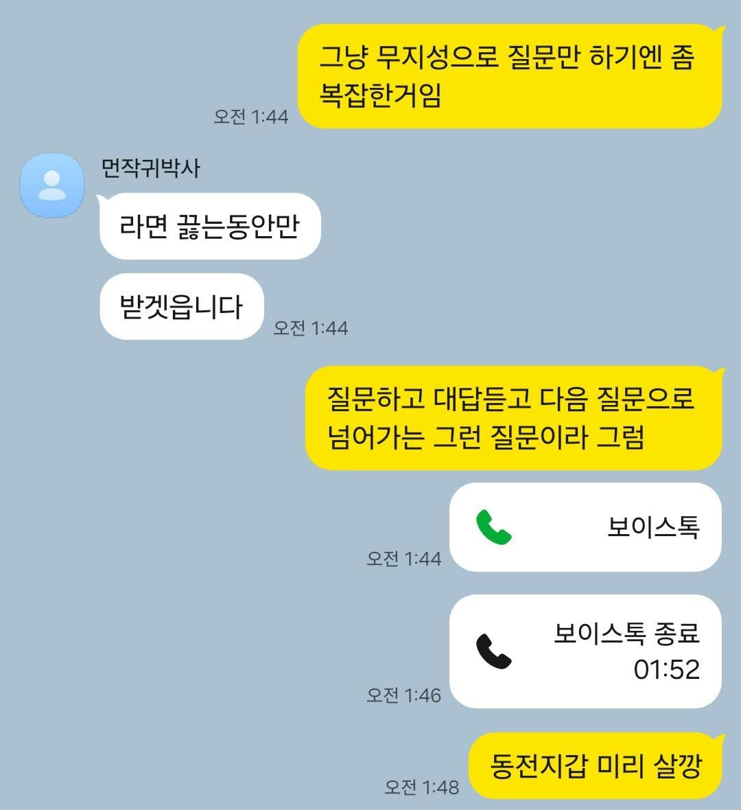 mincurry_TS's tweet photo. 새벽에 미자한테 연락 증거🖊 https://t.co/PwppcPH8jU