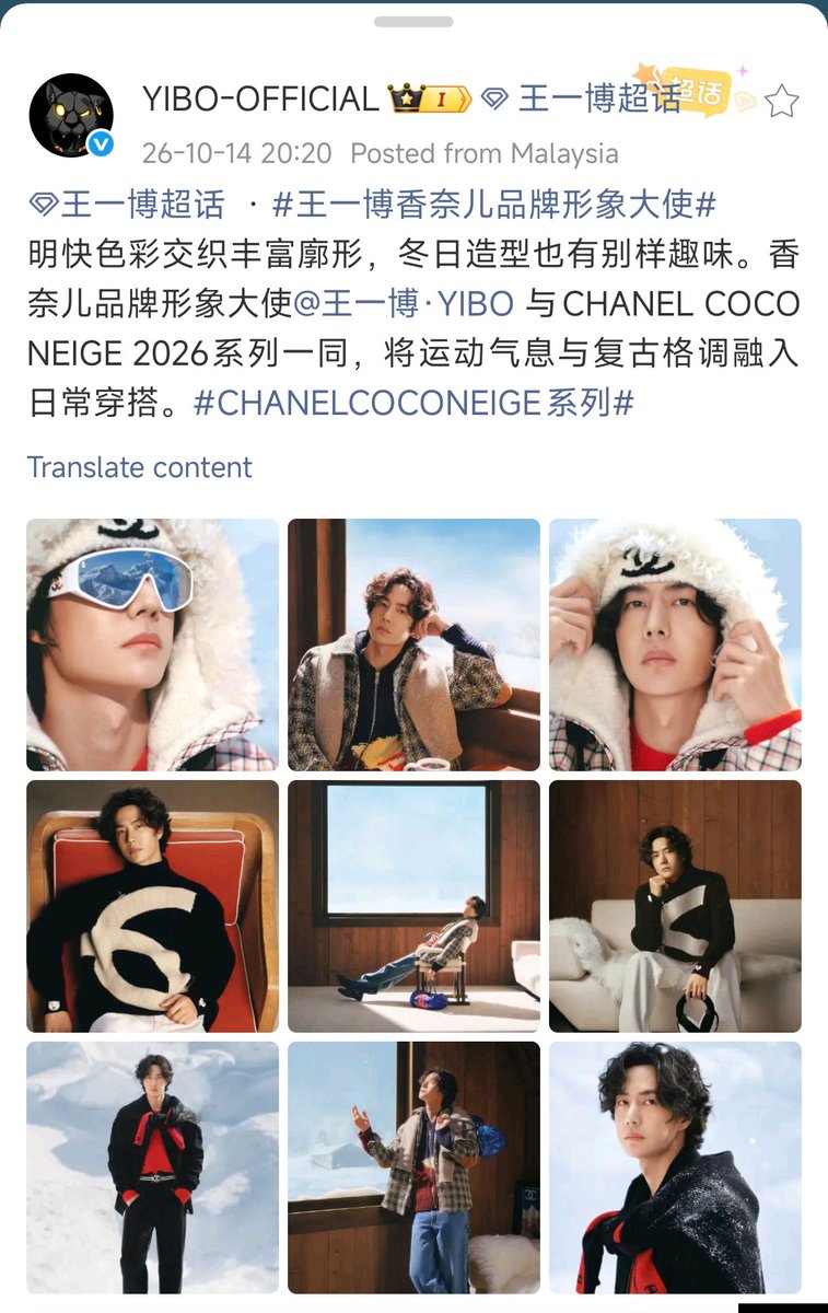 fallinginyibo85's tweet photo. YIBO CHANEL COCONEIGE
#WangYiboxCOCONEIGE2026
#CHANELCOCONEIGE

YIBO-OFFICIAL 
สีสันอันสดใสผสานเข้ากับรูปทรงที่โดดเด่นมีมิติ ช่วยเติมเสน่ห์อันเป็นเอกลักษณ์ให้กับการแต่งกายรับลมหนาว โดย CHANEL House Ambassador อย่างหวังอี้ป๋อ #WangYibo https://t.co/yF6p4E5n5E