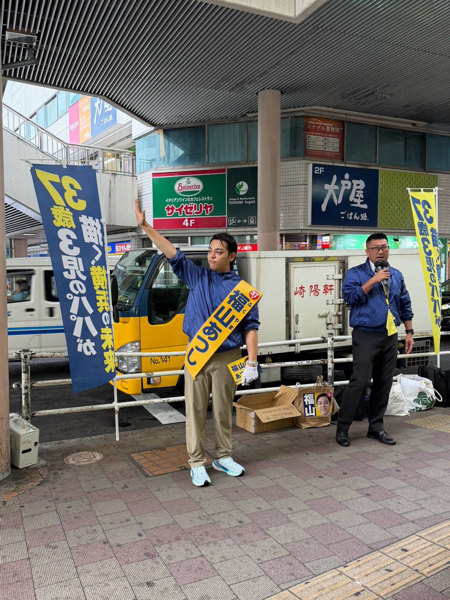 2980a24t's tweet photo. 本日は鶴見駅西口での朝のご挨拶からスタート、日中は鶴見駅の東口で渡辺藍理衆議院議員、西口では伊藤恵介衆議院議員の応援をいただきました。
夜は横浜駅西口にて和田政宗衆議院議、大津力参議院議員に応援いただいての街頭演説でした。
＃福山あつし　#福山敦士　#横浜市長選挙 https://t.co/ZYmYlHbNrw