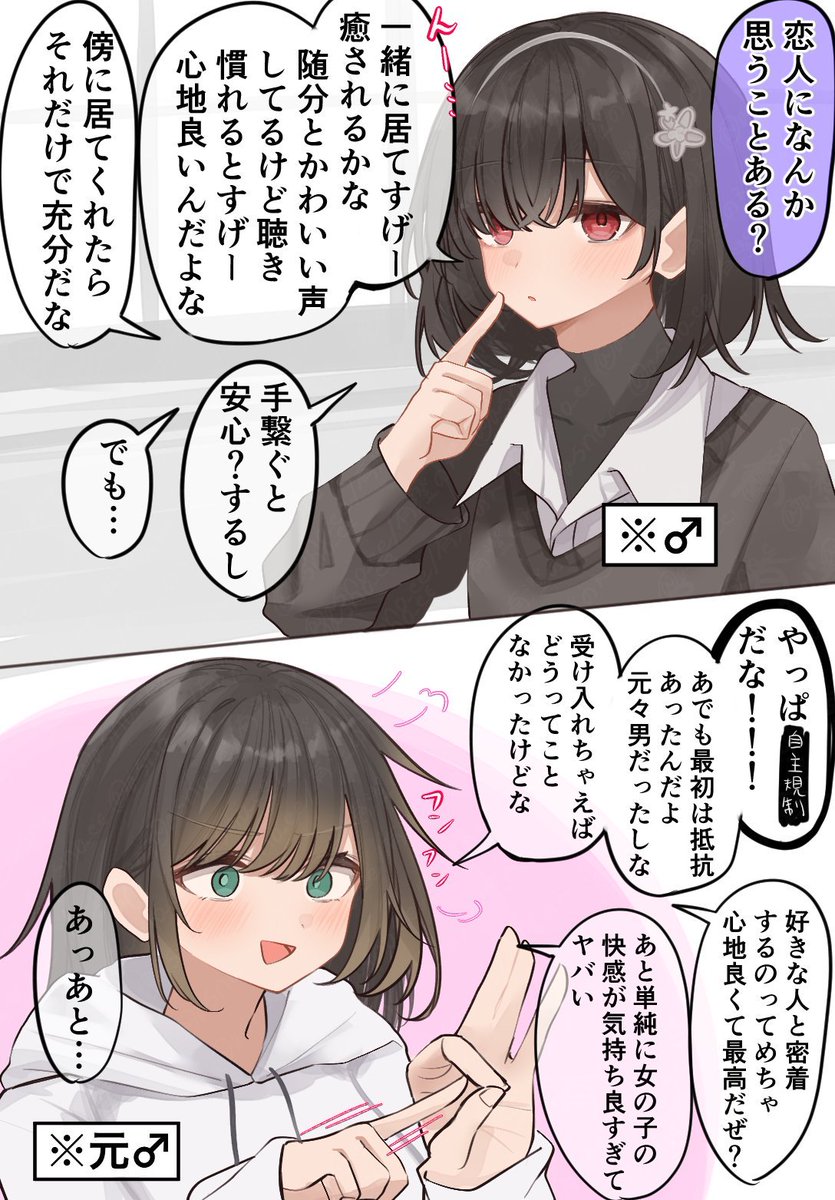 asno_ee's tweet photo. 再掲だけど男の娘×TSっ娘のカップルってありえん良いよな…という絵です(1/2) https://t.co/EVYBzlpyO1