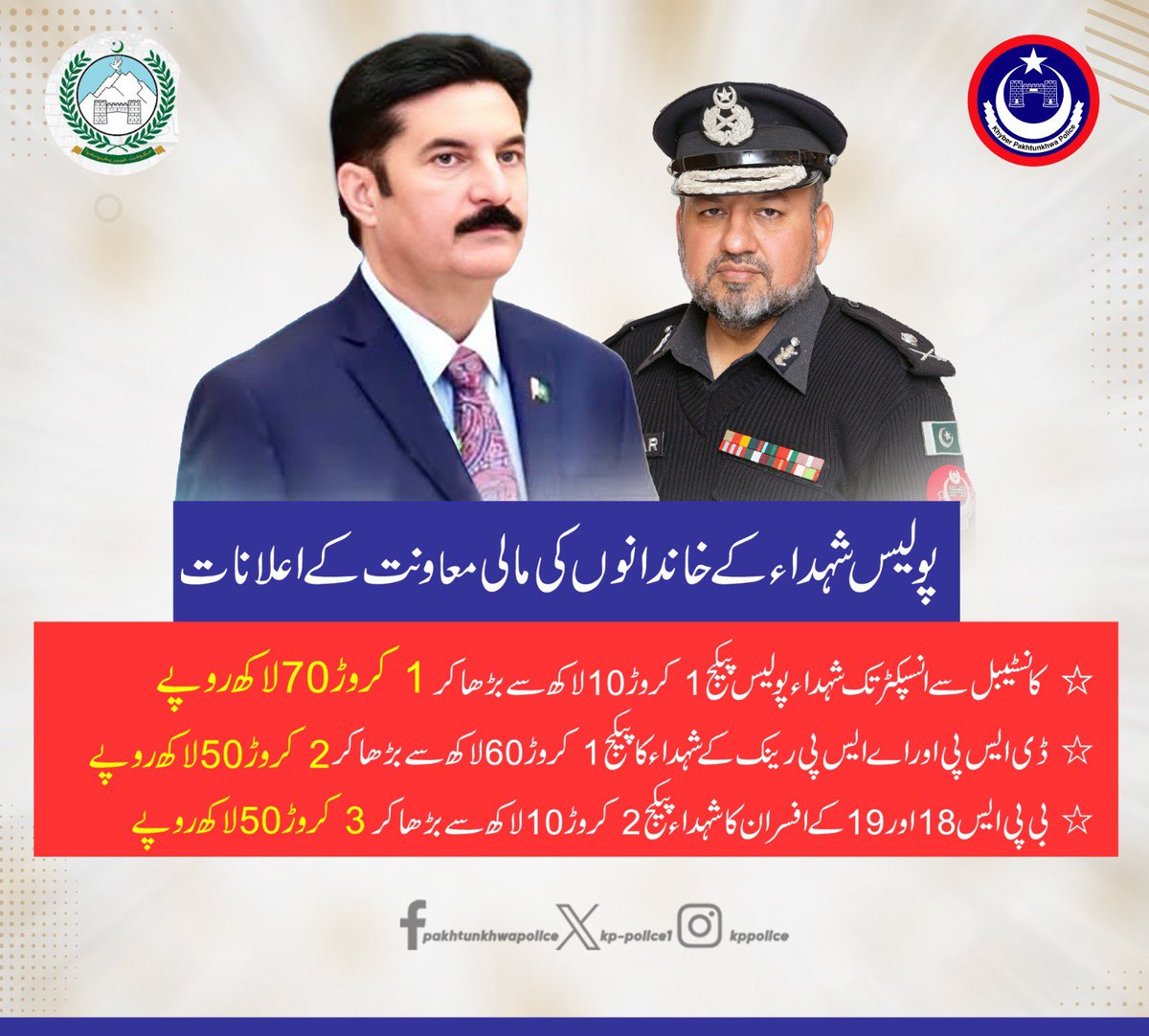 KP_Police1's tweet photo. https://t.co/OXniJVtRjf
