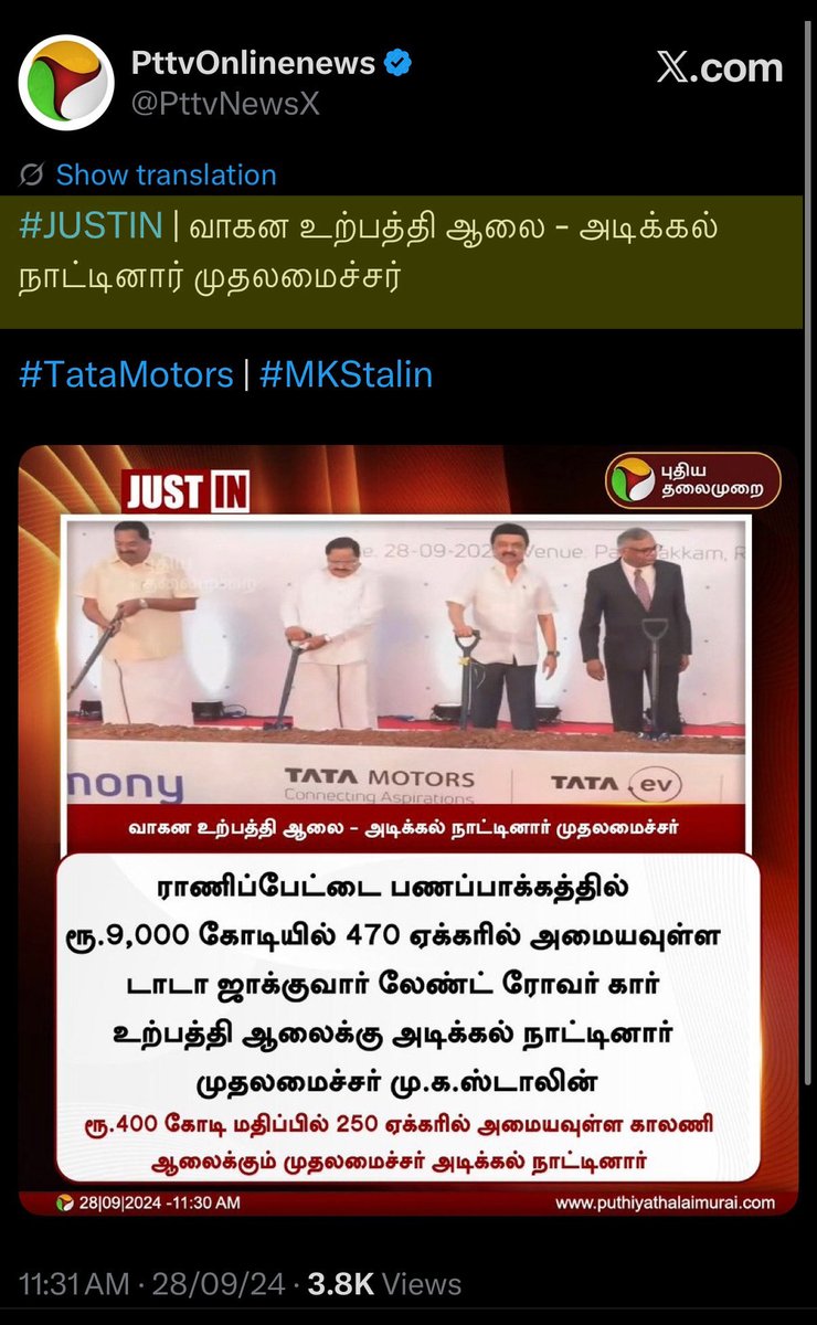 OGPrasanna's tweet photo. Groundbreaking ceremony , just compare the captions for former CM MK Stalin and CM Vijay. 

showing  Vanmam through  captions, @writersamas? 🥹 https://t.co/3ss554uJ7h
