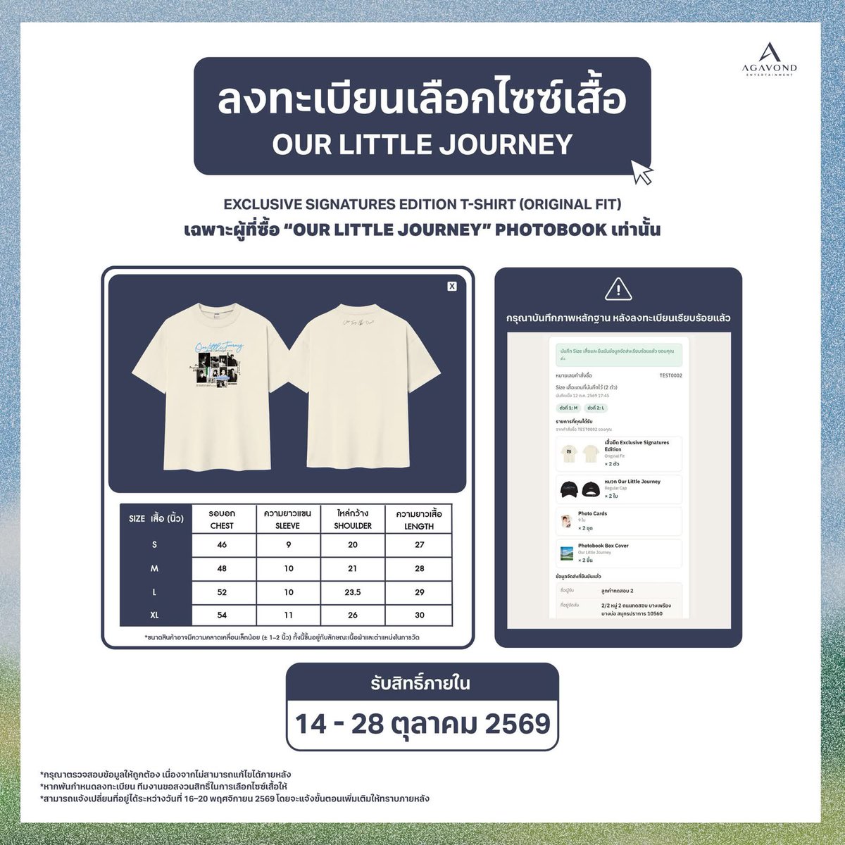 HBRcute's tweet photo. ทุกคนเป็นคนลงทะเบียนเลือกไซส์เสื้อกัน จะต้องใส่ **หมายเลขคำสั่งซื้อ ของตัวเองด้วยนะ Go Go!! ☝🏻

#OurLittleJouney #AgavondEnt https://t.co/tCQY9zKoJA