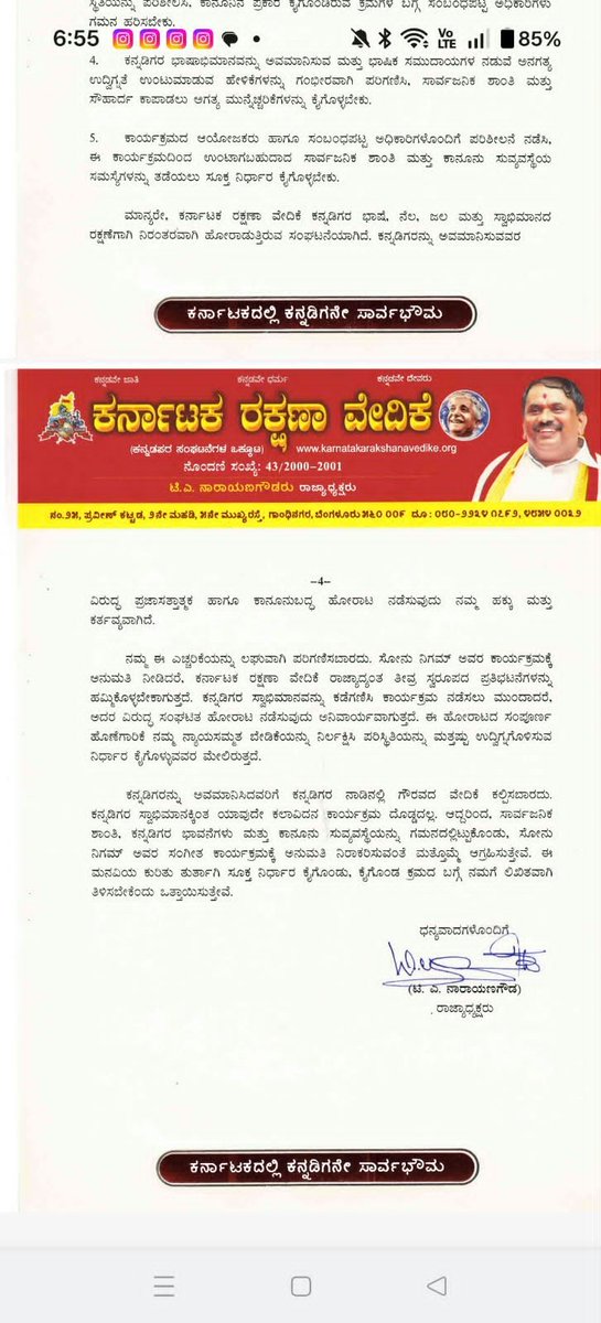 KeypadGuerilla's tweet photo. Karnataka Rakshana Vedike urges Bengaluru Police to deny permission for Sonu Nigam’s October 24 concert at Bhartiya Mall, Thanisandra.

The outfit cites his alleged 2025 remarks linking a request for a Kannada song to the Pahalgam terror attack and warns of statewide protests if the event is allowed.

#Karnataka #Bengaluru @ajavgal @narayanagowdru