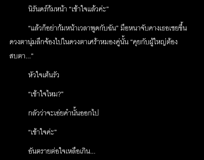 DeviolaGaem's tweet photo. นิยายรักขมเข้ม น้ำตา 125% หวานน้อย แส้บ 100 ค่ะ https://t.co/FMpDL4XGCg