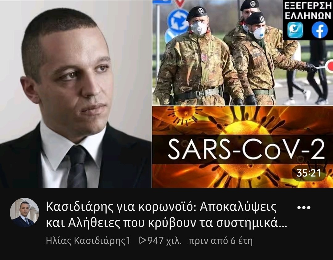 ethn1kistis's tweet photo. Τις τελευταίες μέρες βλέπουμε ένα κύμα συκοφαντίας κατά του Ηλία Κασιδιάρη, με τον ισχυρισμό ότι τάχα δεν ασχολήθηκε με τον COVID-19 και τα εμβόλια.

Είστε σοβαροί;

Η παραπληροφόρηση δεν θα περάσει!

Να υπενθυμίσουμε πως κατά την άνθιση του Covid-19 ο Ηλίας ήταν έγκλειστος! https://t.co/eOMk6YClRB
