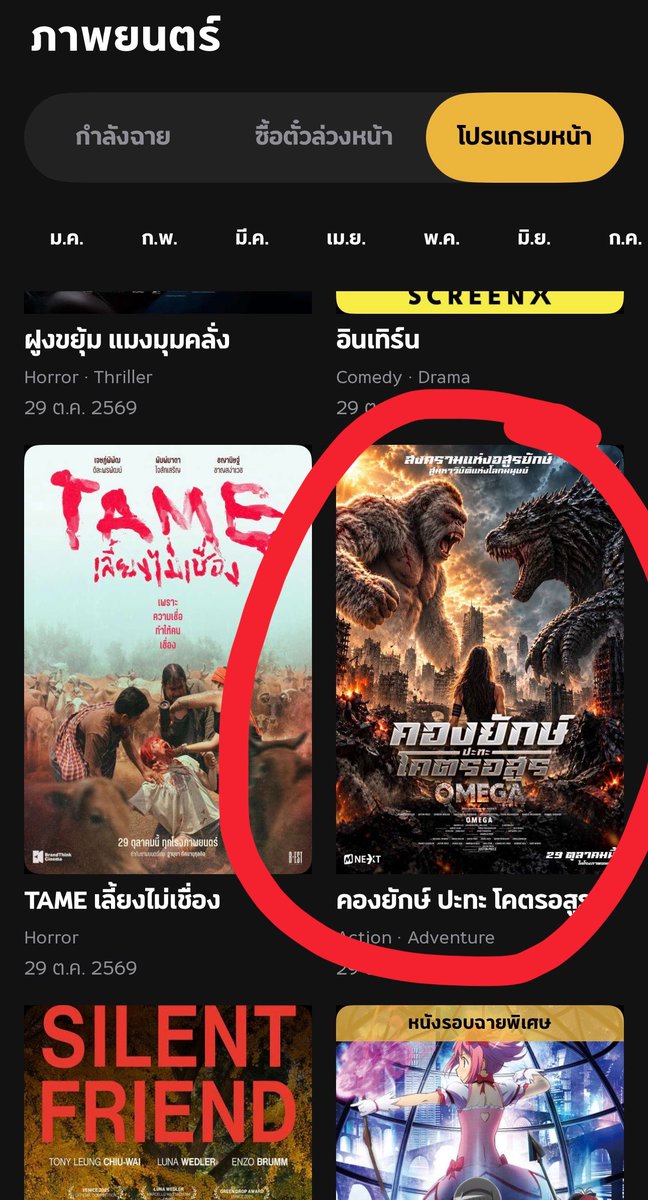 brandnewnox's tweet photo. เดี๋ยวนะ นี่เรากำลังจะมีหนัง AI เข้าโรงจริง ๆ หรอวะ เชี่ยเรากำลังสนับสนุนอะไรแบบนี้จริง ๆ ดิ ยุคตกต่ำแห่งวงการภาพยนต์มาถึงแล้วสินะ 😭 https://t.co/MHxyZuKE3Q