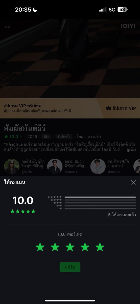 chalarmp23's tweet photo. ฝากให้คะแนนด้วยนะค้าบบ 

สัมผัสกันต์ธีร์EP1
#TMTMTheseriesEP1 https://t.co/hJkc8W6IqC