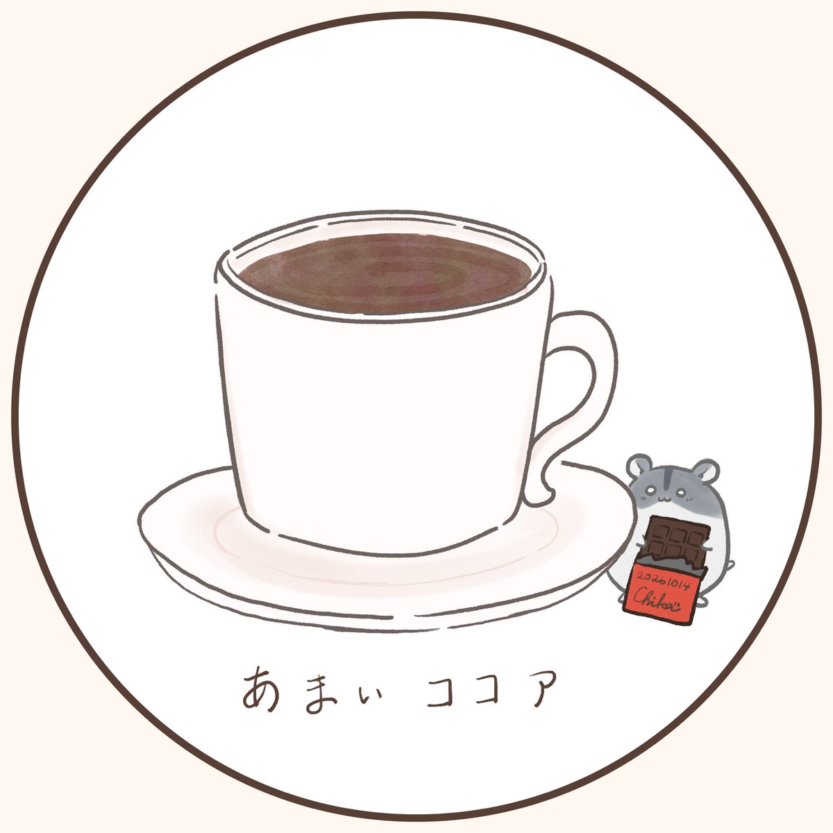 chika2rt_work's tweet photo. 久しぶりにココアを飲みました🍫
おかげで動画編集作業も捗りました💪
frescoのブラシは模索中です。特に塗りを何にしようか迷い中…。
#Adobefresco
#1日1イラスト https://t.co/pLMaL59WKR