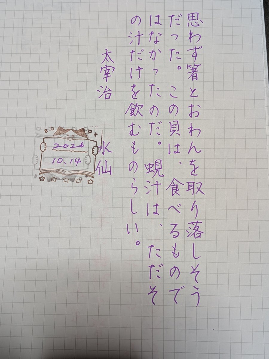 bmyuwp's tweet photo. No.1689 太宰治「水仙」より 
#空想書写

お題をありがとうございます😊 https://t.co/kgpzVLF6zS