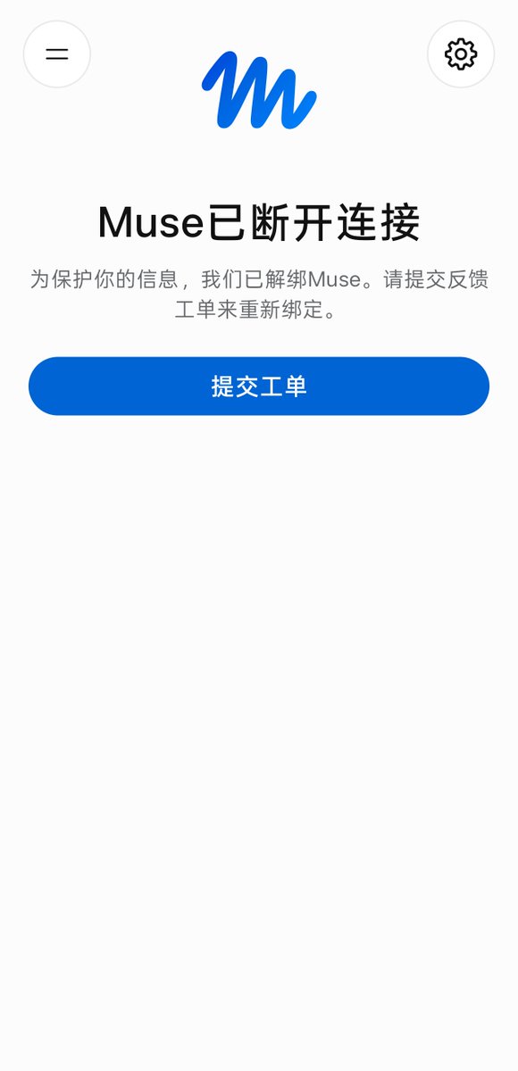 Eliauk_312's tweet photo. 今天上午刚做完认证 晚上打开Muse生成视频 没想到就被封了 其他的号也是登录秒封 兄弟们有遇到这种情况吗？😭😭😭 https://t.co/83wRm3H1RO