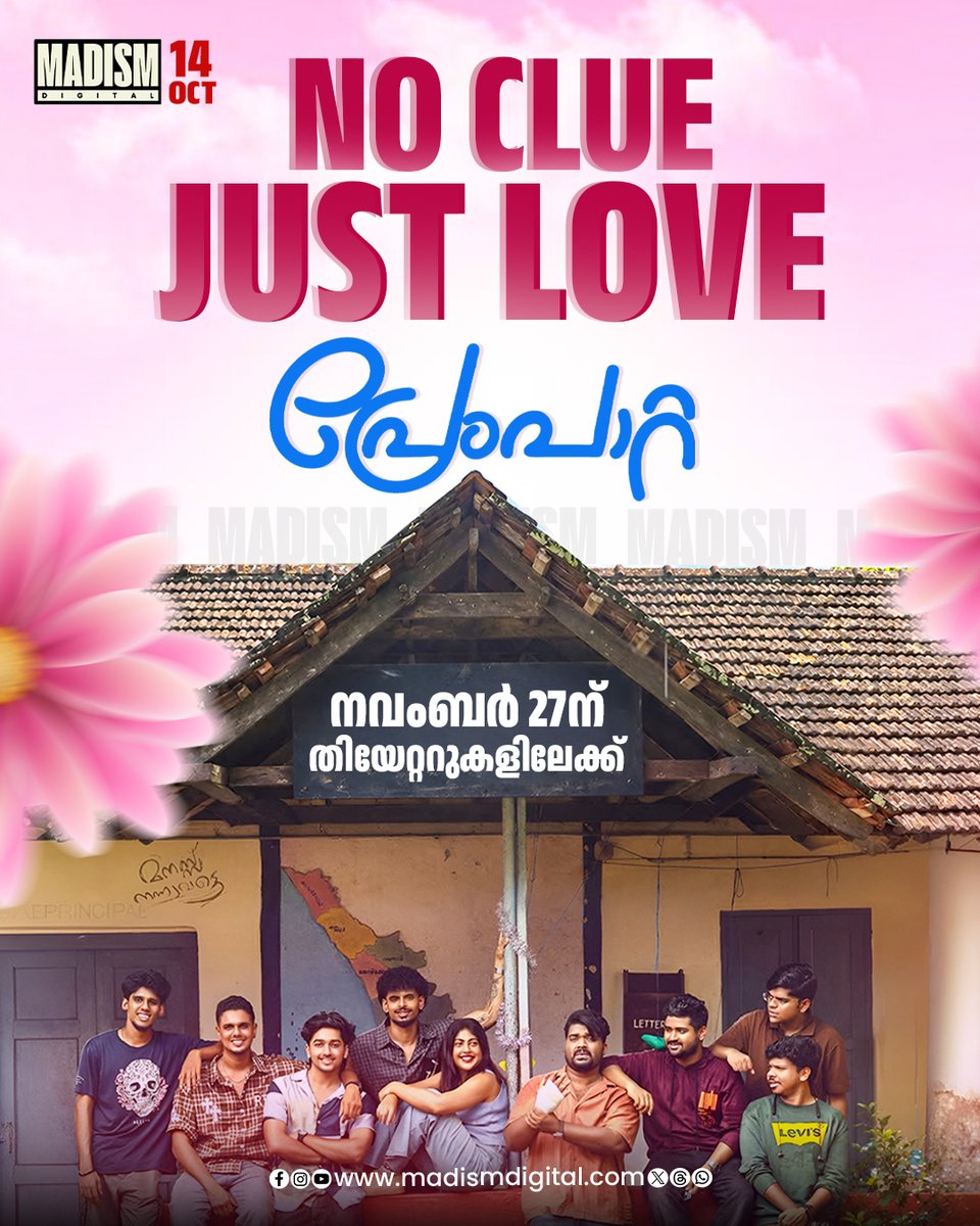 madism_digital's tweet photo. കോളേജ് എൻ.എസ്.എസ് ക്യാമ്പിൻ്റെ പശ്ചാത്തലത്തിൽ ഒരുങ്ങുന്ന പ്രണയ സിനിമയായ 'പ്രേംപാറ്റ' നവംബർ 27 ന് തിയേറ്ററുകളിലെത്തും. ചിത്രത്തിന്റെ റിലീസ് ഡേറ്റ് അനൗൺസ് ചെയ്തു കൊണ്ടുള്ള പോസ്റ്റർ പുറത്തിറങ്ങി.
#Prempatta #ReleaseDate #MalayalamCinema https://t.co/LvQ793YTLM