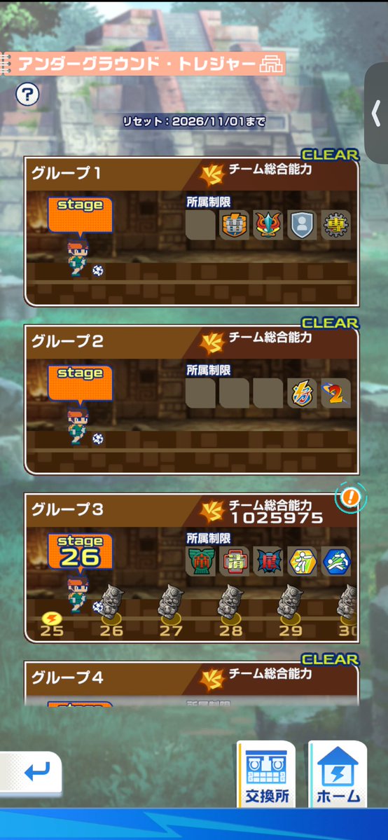 Fangs_Ina's tweet photo. トレジャー今日はここまで！
グループ3は一旦脳死でできる所まではやったかな？まだ行けそうだけど、明日以降ゆっくり編成考えます！ https://t.co/wdwtyxvFKm
