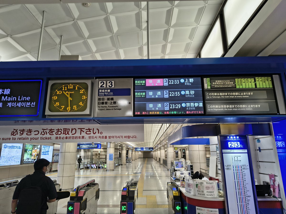 fugyugyu74's tweet photo. 成田空港ベンチ泊も覚悟したけど
Peachっちが20分も巻いてくれたお陰で上野まで脱出できました　やるー https://t.co/jWq4ZUxpZT