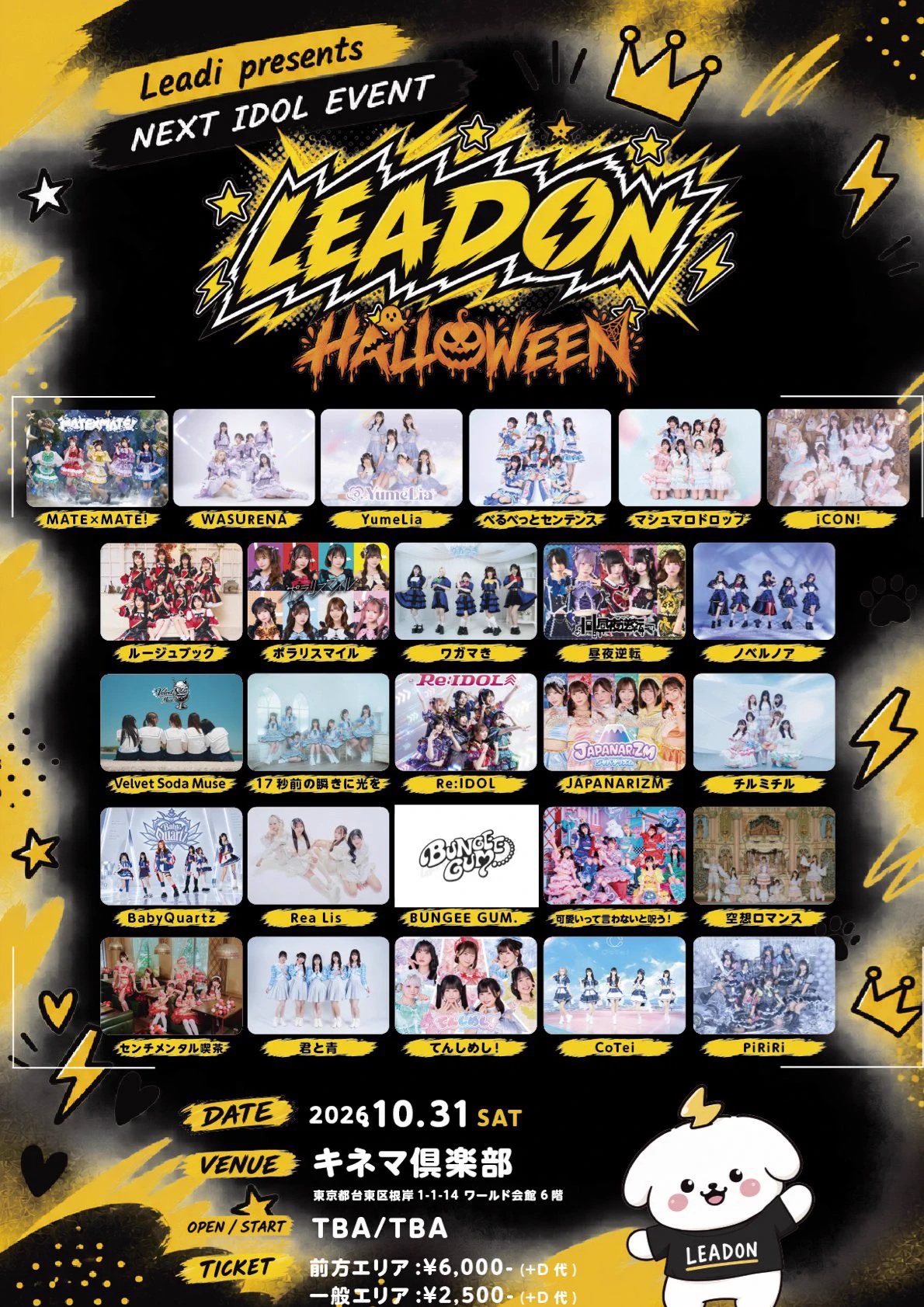 JAPANARIZM【2027年1月25日Veats Shibuyaにてワンマンライブ決定