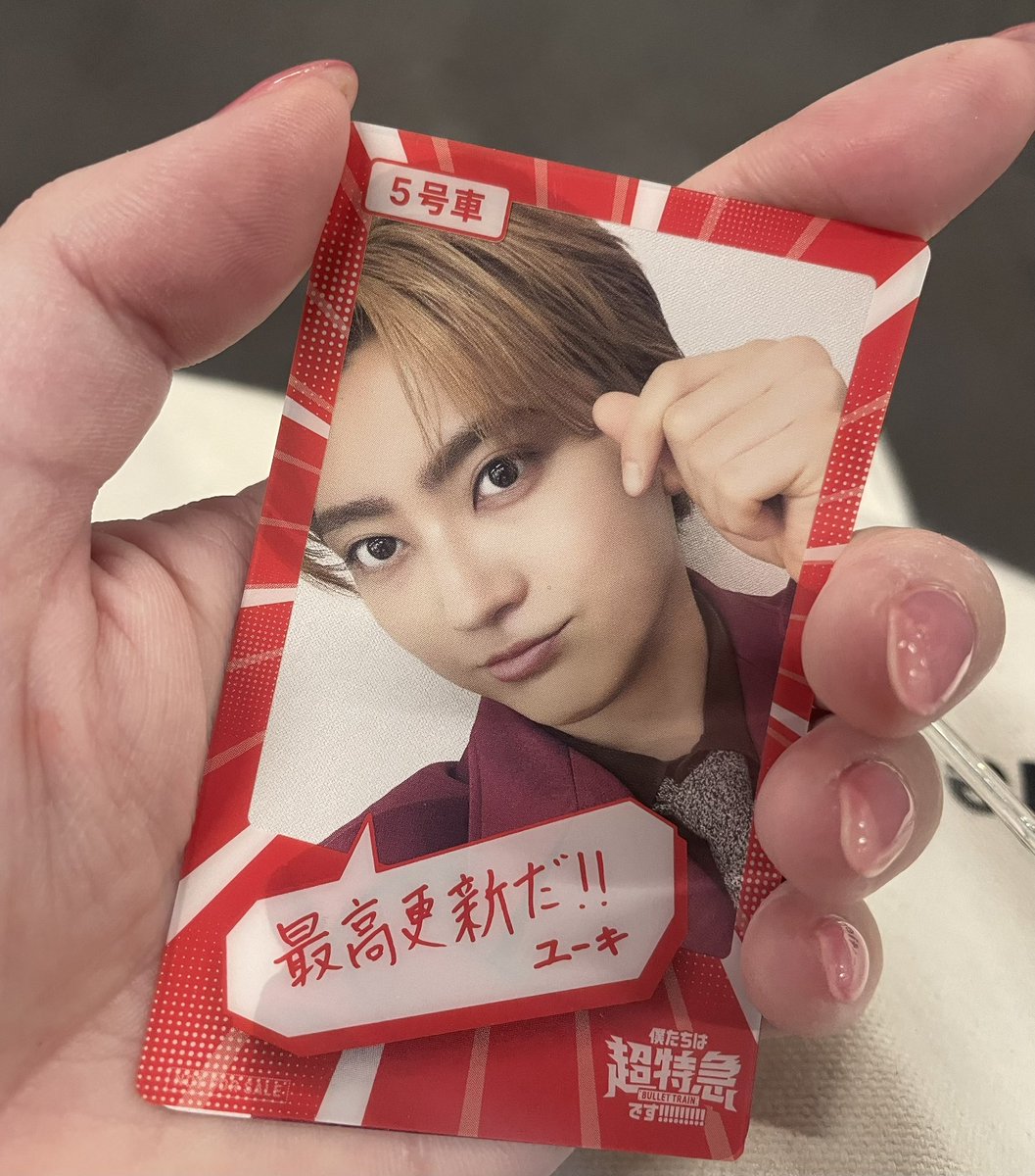 LjgQb's tweet photo. 超特急の映画を所沢に観に行ったよ🚄🤩
映画最前ドセンでワロタ😹
帰りに声かけてくれてユーキさん推しですよね⁉️とランダムトレカ(9種)のユーキさんくれたお姉さんありがとうございました😭タカシ君推しだと聞き、たまたま所持していたせぶいれのうたトレカお返し出来て良かった😭👍8号車あったけえ😭 https://t.co/N7eHiXO75x