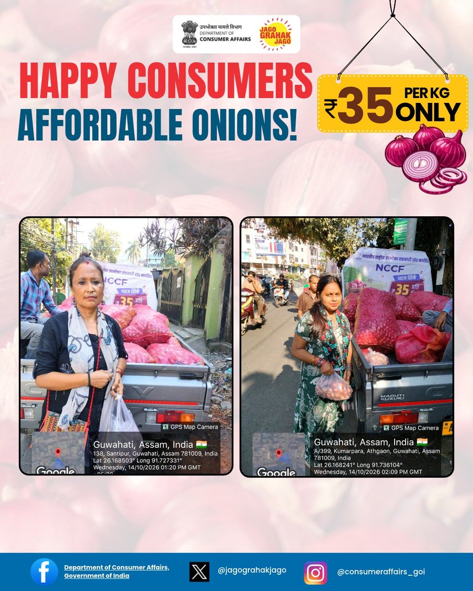 jagograhakjago's tweet photo. ₹35/kg. Quality onions. Happy Consumers!!
Visit your nearest NCCF/NAFED retail outlet or mobile van and make the most of the sale!
#jagograhakjago
#NCCF #NAFED #OnionSale #OnionAt35 #qualityonion https://t.co/S8rKftXQ6e