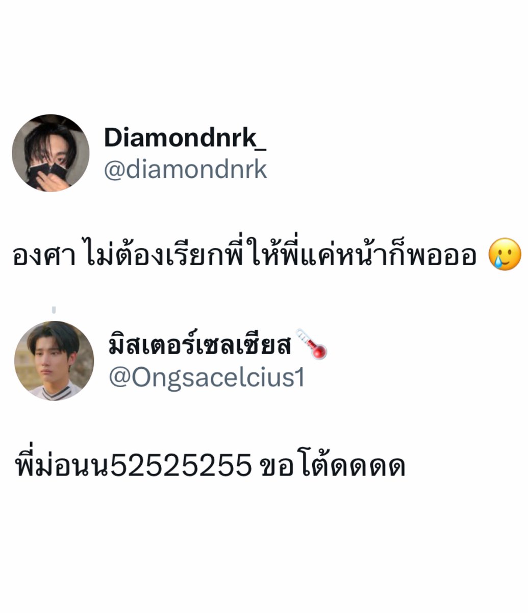 fluffywithbibii's tweet photo. ปาวเด็กกว่าองศา 5 เดือน องศาเรียก พี่ปาว
ม่อนเด็กกว่าองศา 4 เดือน องศาเรียก พี่ม่อน

เพราะจั้นคือคนที่เด็กที่สุดในโลกน้า >< 55555555565566555555445555555555555655555555555555555555555
#ongsacelcius https://t.co/UVBg6NogqP