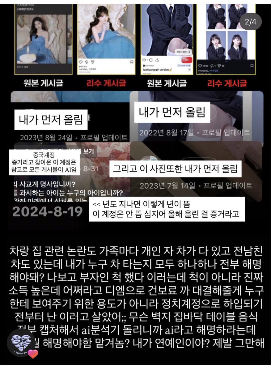 mungu78's tweet photo. 극우들은 왜 여자 묻으려고 먼저 조작에 합성까지 해가며 해명 요구함?? 하여간 극우들이 제일 여혐 개지린다니까 도용당했으면 피해자도 언급을 해야지 왜 언급도 없음??;;저걸 그대로 믿고 퍼나르는 극우들 지능도 ㄹㅈㄷ다 리수 개불쌍해 https://t.co/mUticsGil4