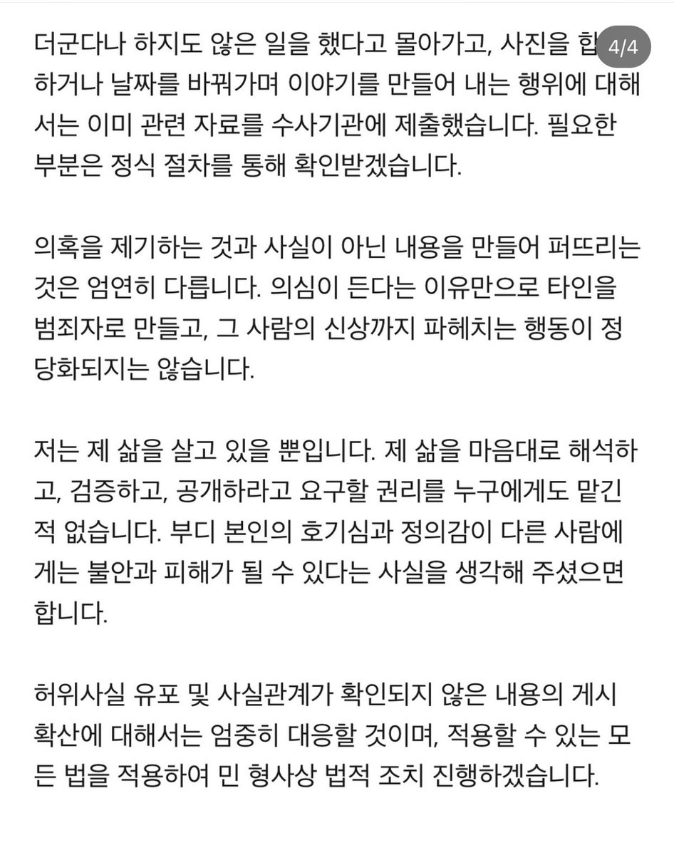 mungu78's tweet photo. 극우들은 왜 여자 묻으려고 먼저 조작에 합성까지 해가며 해명 요구함?? 하여간 극우들이 제일 여혐 개지린다니까 도용당했으면 피해자도 언급을 해야지 왜 언급도 없음??;;저걸 그대로 믿고 퍼나르는 극우들 지능도 ㄹㅈㄷ다 리수 개불쌍해 https://t.co/mUticsGil4