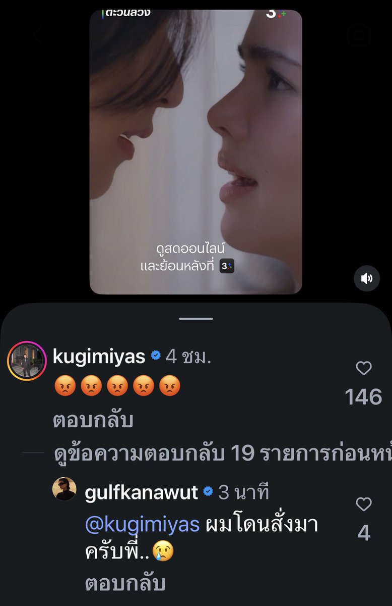 aon_baon's tweet photo. โอ๊ยยยยย เอ็นดูภากรนะคะ 😂😂
“ผมโดนสั่งมาครับพี่...😢” 

55555 

BENEATH THE LIES EP3
#ตะวันลวงEP3
#ตะวันลวง 
#beneaththelies 
#GulfKanawut https://t.co/vQVIL4fmG5