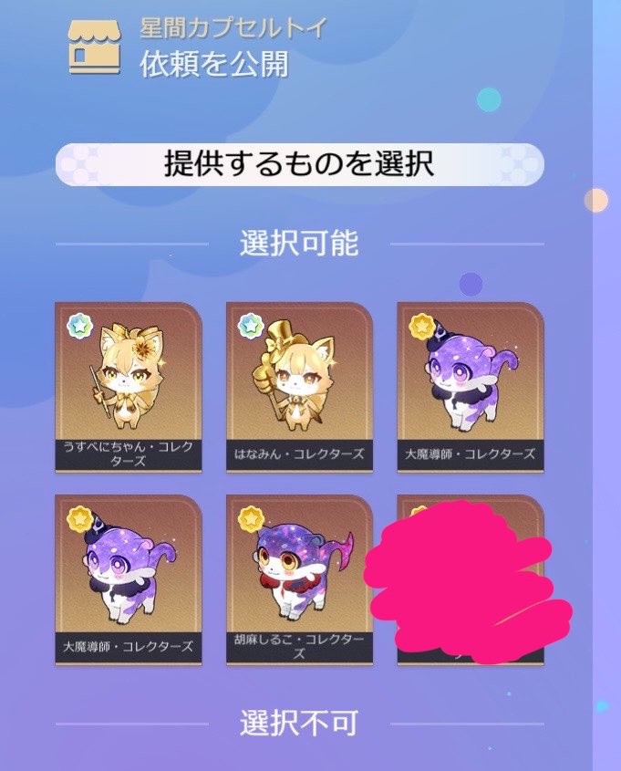 pchyrup's tweet photo. 【交換】 スタレ 崩壊スターレイル
星間カプセルトイ 星間幻獣 コレクターズ たぬにゃん キメラ

譲
うすべにちゃん
はなみん
大魔導師 ×2
胡麻しるこ

求
まんぷく龍
なみのりくん

検索からお気軽にお声掛けください🙇‍♀️ https://t.co/SHSCUIysvR