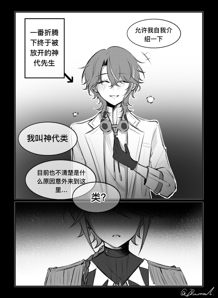 Diu_rnal16's tweet photo. 完全是画完一点发一点的程度哇……

依旧是书接上文(◍ ´꒳` ◍)

#類司 #prsk_FA https://t.co/oyVhx0g7uB