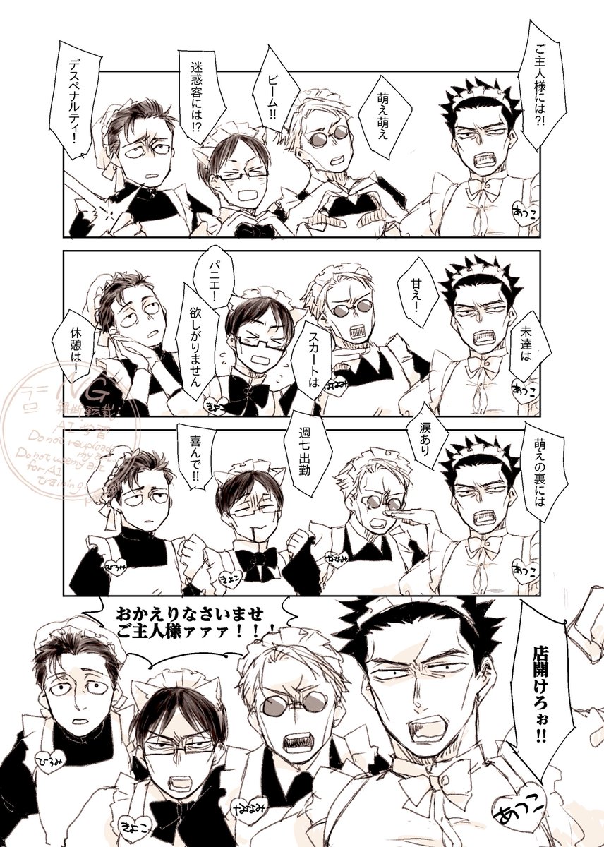 hankenkumo384's tweet photo. オネェ様達がメイド喫茶やるわよ～！！！

動画見ました！ちょっと収まりきらなか��たけども！ https://t.co/9frHLFia6I