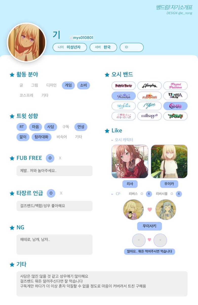 mys010801's tweet photo. #뱅드림_트친소 #아워노트_트친소 
뱅드림 시작한지 얼마 안 됐어요!
여고생이고 같이 걸즈밴드 얘기할 여자 구해용 https://t.co/EsRJVERCXk