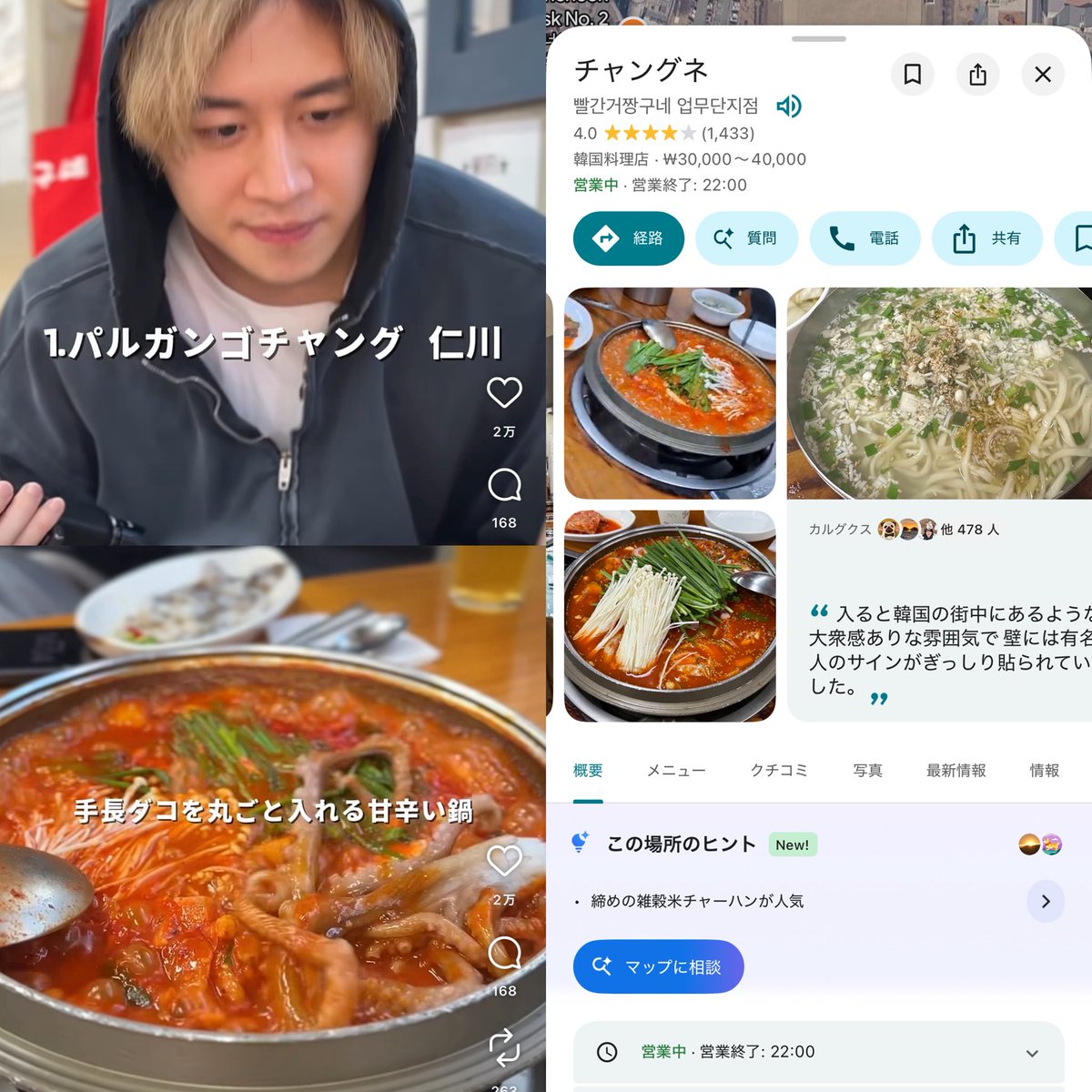 8_rivi's tweet photo. カノックスター＆ヨメックの韓国おすすめご飯屋さん🐙🍚♩ https://t.co/400hsO0Em9