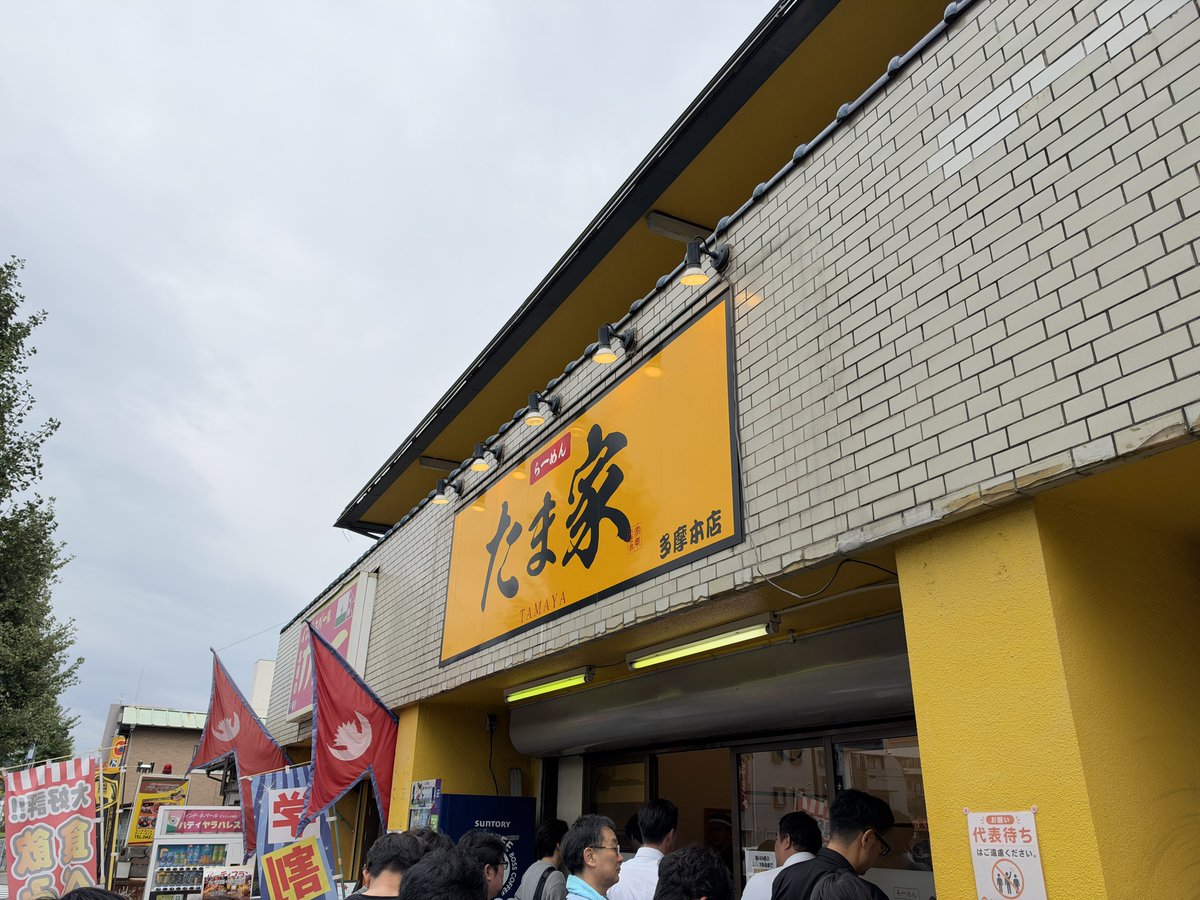 uma_vxx's tweet photo. たま家

噂に違わぬ最強店
うますぎ https://t.co/y2EUbhayyN