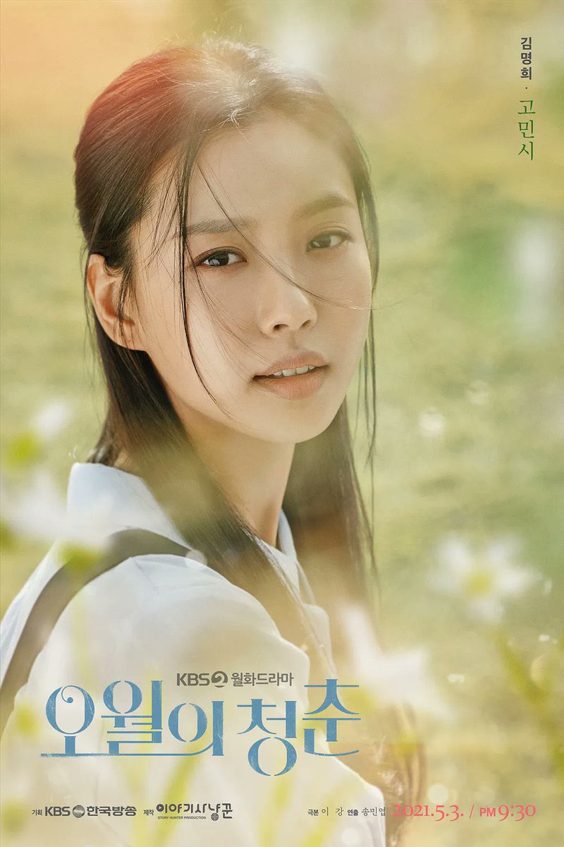 gominsifilm's tweet photo. go minsi character posters https://t.co/kHFsu2g4Nz