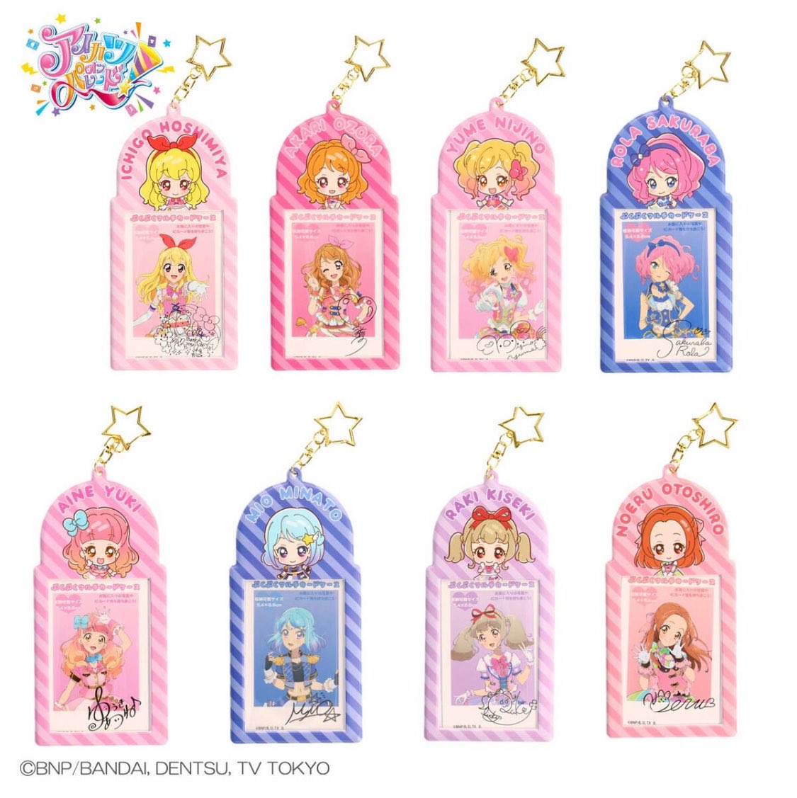 k42wKKihKBGTvXv's tweet photo. 現在プレミアムバンダイにてご購入できます！！

アイカツオンパレード！ ぷくぷくマルチカードケース
https://t.co/Dn2SwcSbda

【復刻版】星のツバサチャーム
https://t.co/M3bClF4kZH

アイカツスターズ！スタープレミアムの証ピンズ 2024年復刻ver.
https://t.co/5iOryh70cy https://t.co/BzsP2wjepi