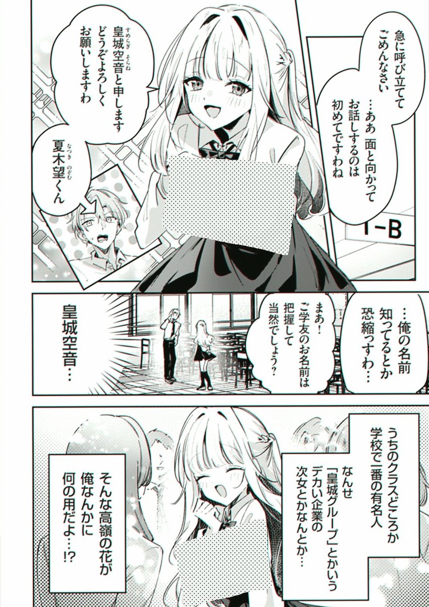 Angelz2111's tweet photo. お嬢様のご希望にお応えして

1/4 SFW https://t.co/H4t5ue9017