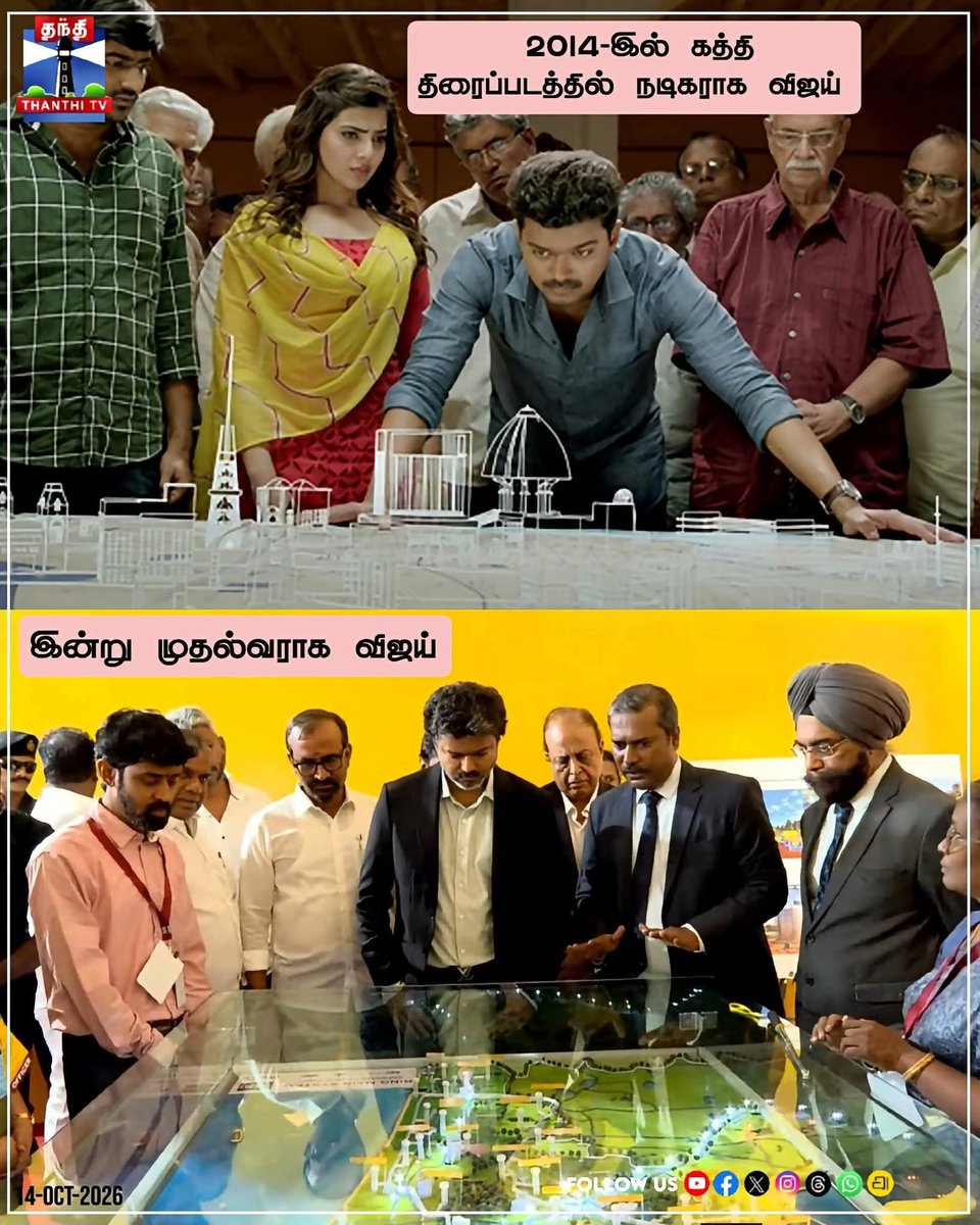 Saravan00028013's tweet photo. அன்றும்... இன்றும்...
#Vijay #CMVijay #Kaththi #KaththiToRealLife #ReelToReal #ThalapathyVijay #ChennaiWaterProject #RingMainProject https://t.co/TNT5ugash7