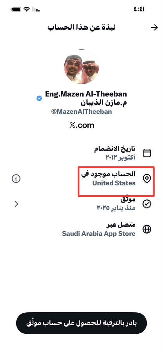 M_khathmi's tweet photo. @MazenAlTheeban حساب مضلل لا يمت للسعوديه بصله يرجى حظر الحساب وعدم المتابعة https://t.co/0wpHcABy6a