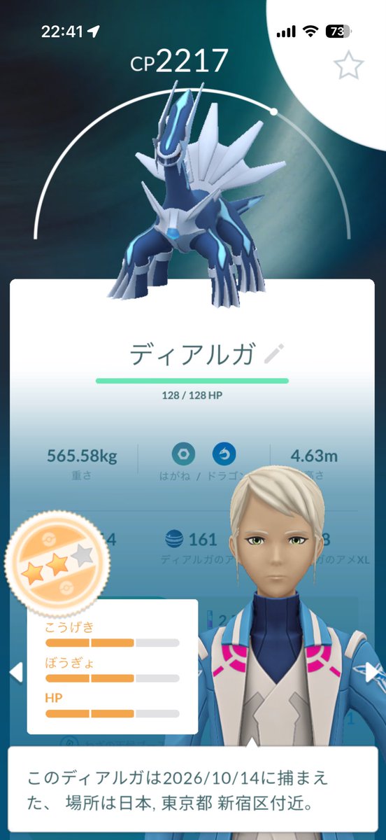 keetan4K's tweet photo. やはり運が弱い...
当たり前のように弱々個体。

#ポケモンGO #ディアルガ https://t.co/NgbnVx9biK