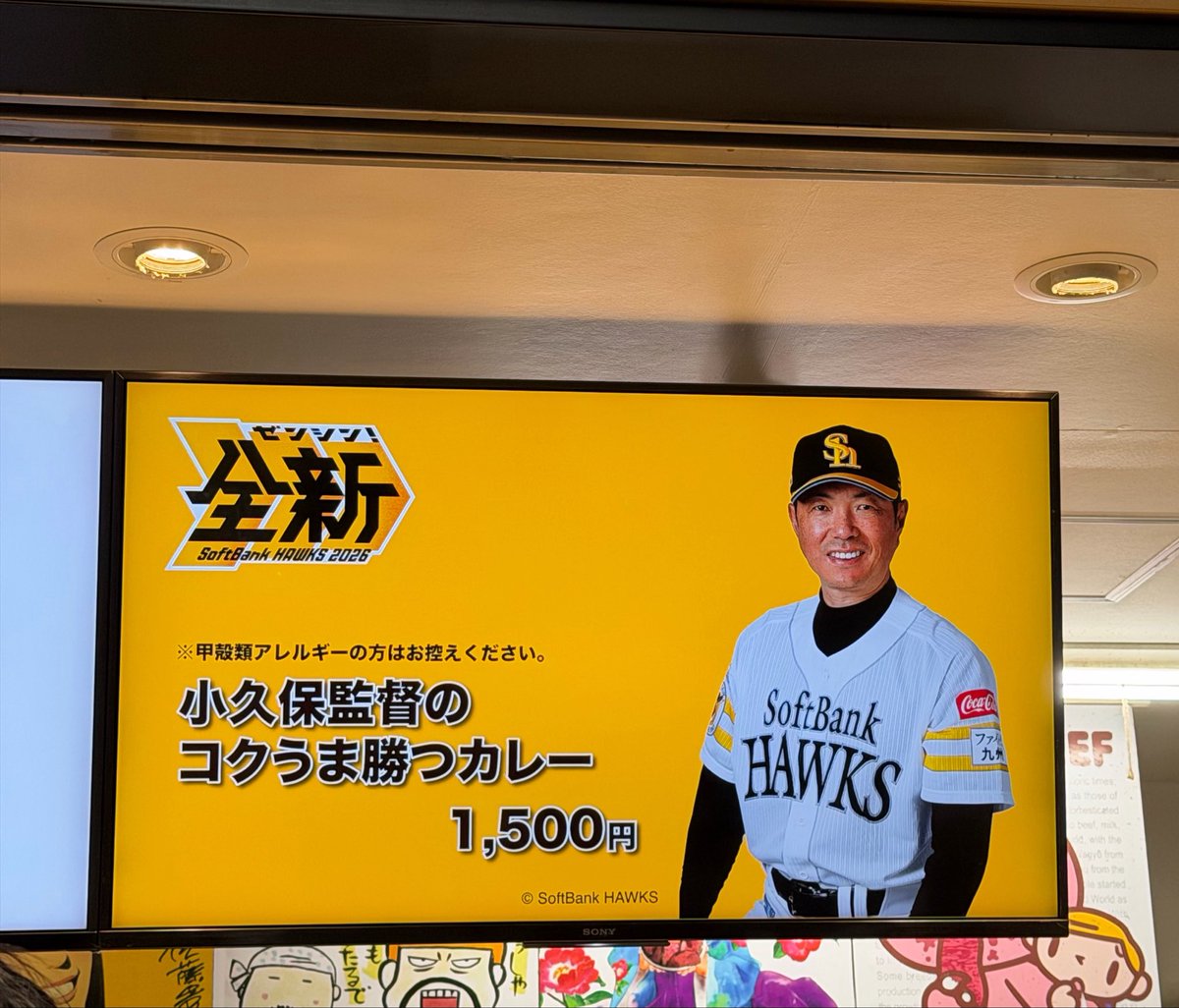 maichan_F_0921's tweet photo. #sbhawks たかほー☆
みずほPayPayドーム
CSファイナルステージ初戦勝利🦅✨

今日は、石松結菜ちゃんとライトスタンドから応援しました📣🤍

レッスン場から急いで向かったら4回裏で、逆転の場面を見届けられてよかったです🥺❕

“勝利メシ”こと『小久保監督のコクうま勝つカレー』を食べました🍛

そして、入場ゲートでいただいたタオルはなんと“コンちゃんBASE”こと“近藤大明神”こと近藤選手でした😳❣️(嬉しい)

明日もホークスを全力で応援しています❤️‍🔥
CS突破へ！#ゼンシン #全員でゼンシン 💫